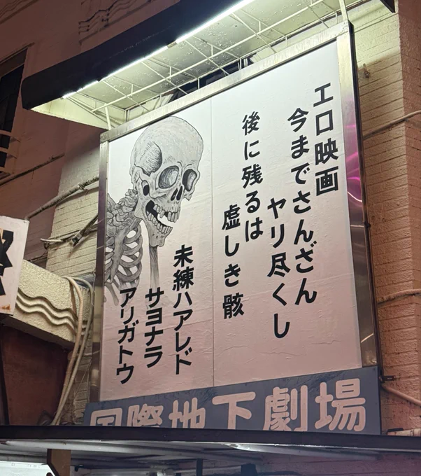 国際劇場跡地かっこよすぎた!

>>【らむ散歩】大阪・新世界のヤバすぎる道を散歩!【さらば国際劇場・通天閣・事故物件跡地】 https://t.co/ivBJL7DVin @YouTubeより 