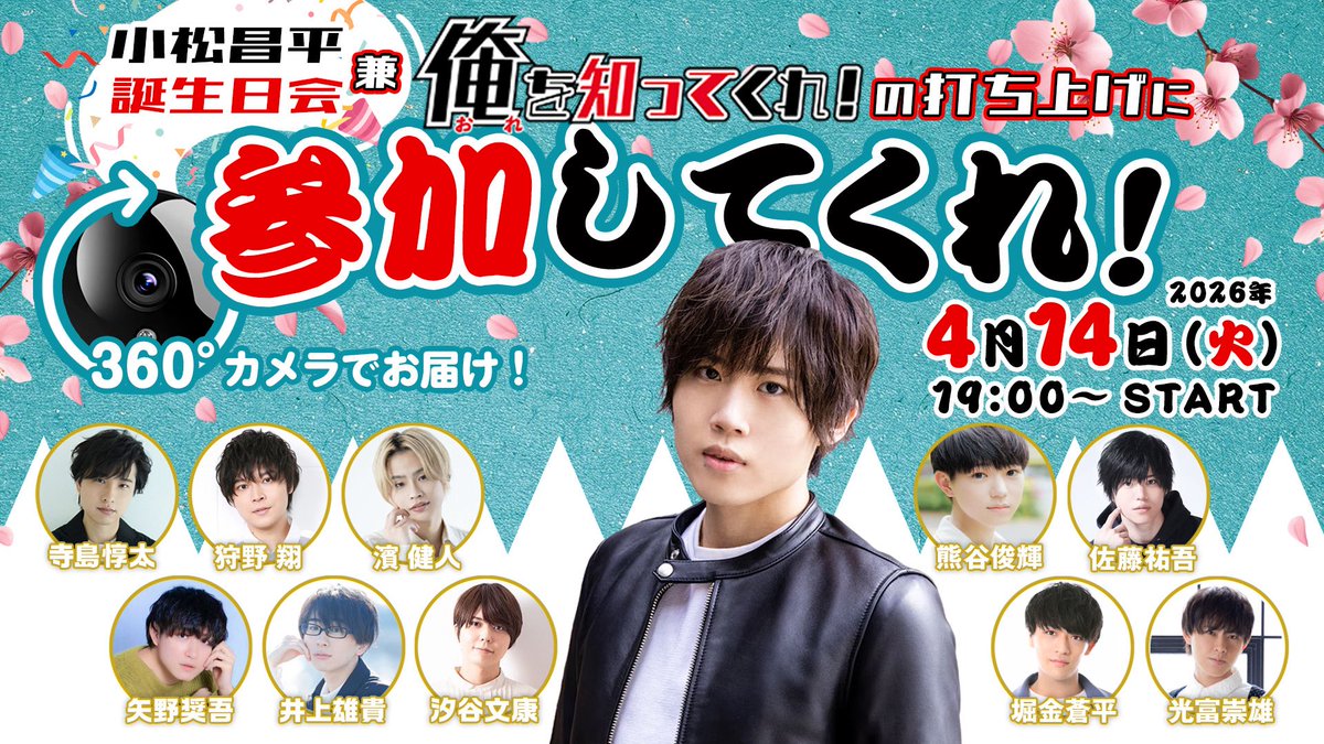 小松昌平 tweet media