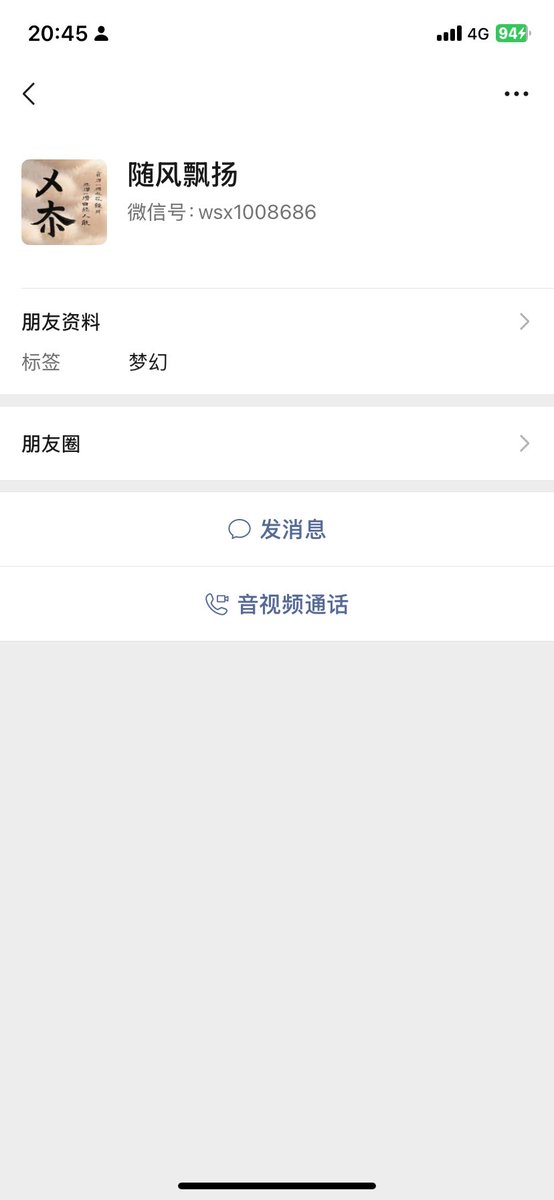 jemmag722's tweet photo. @H0xonB 骗钱人的微信可以查吗 https://t.co/fRqLUgjeXd