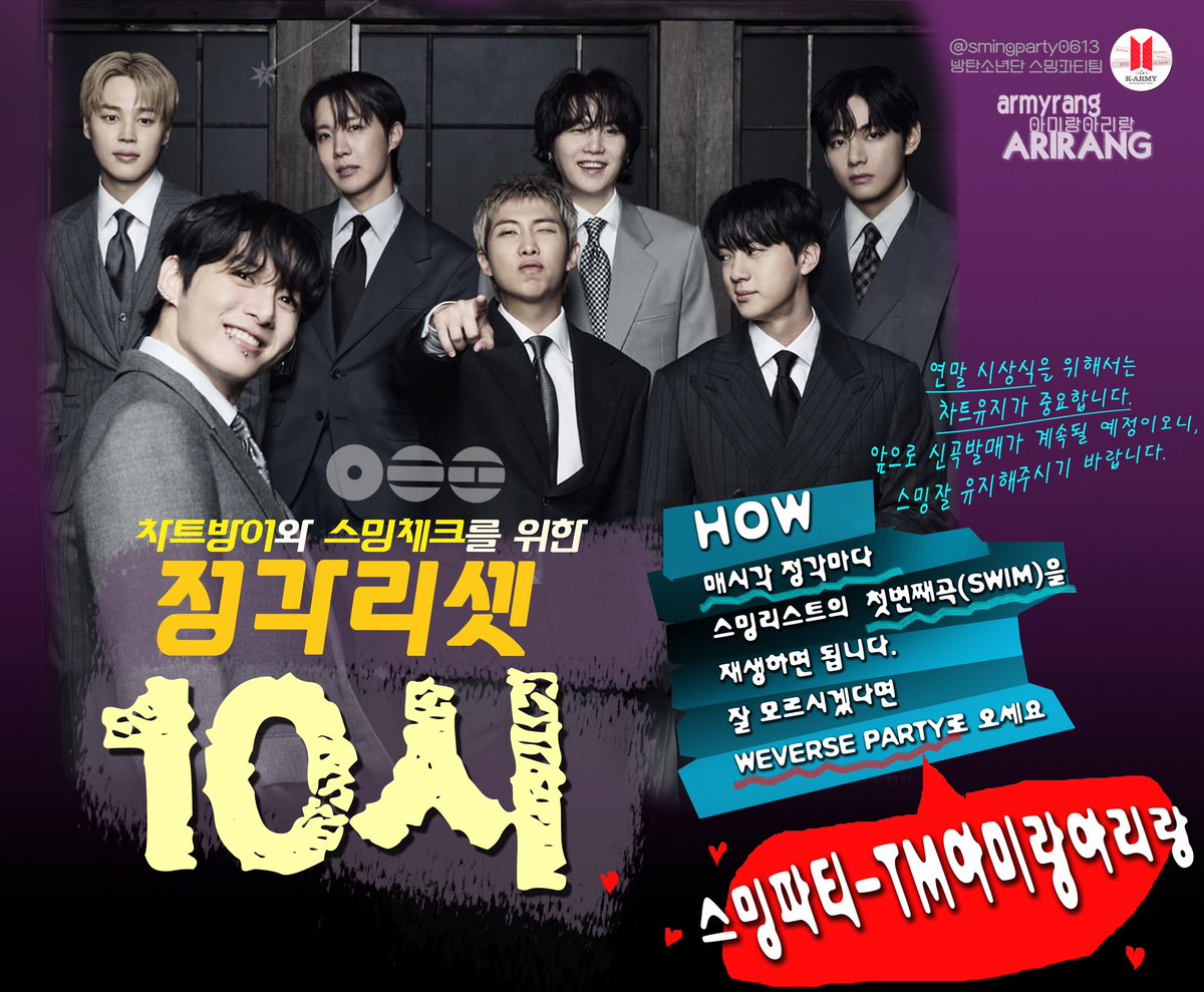 방탄소년단 스밍파티팀 (520⁷bit) tweet media