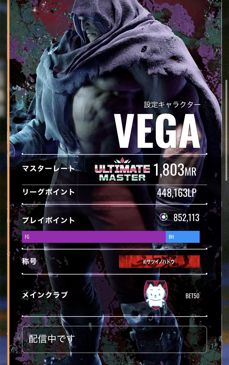 魔神ラザニア（身勝手の極意〝閃″） tweet media