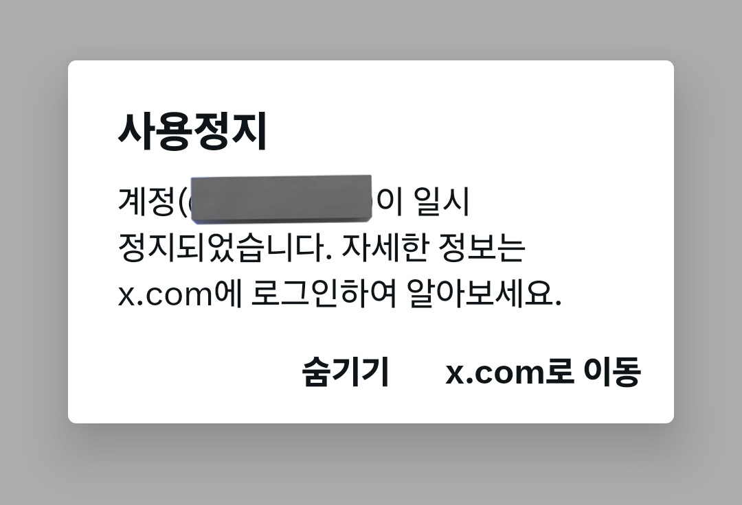 아무것도 안 했는데 증말 어이없다