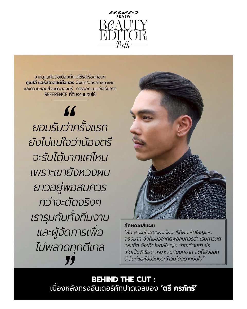 ชป 🎀 tweet media