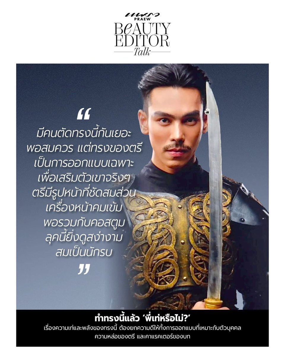 ชป 🎀 tweet media