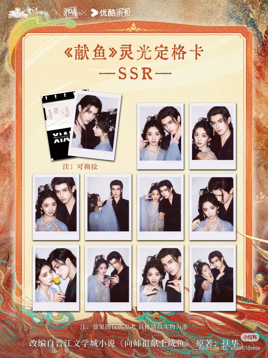 xinnnxinnnn's tweet image. guess who spent her time browsing xianyu app to find these tear off pc