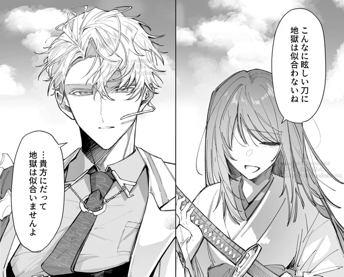 んしょさに
/連れていけたらいいのに 