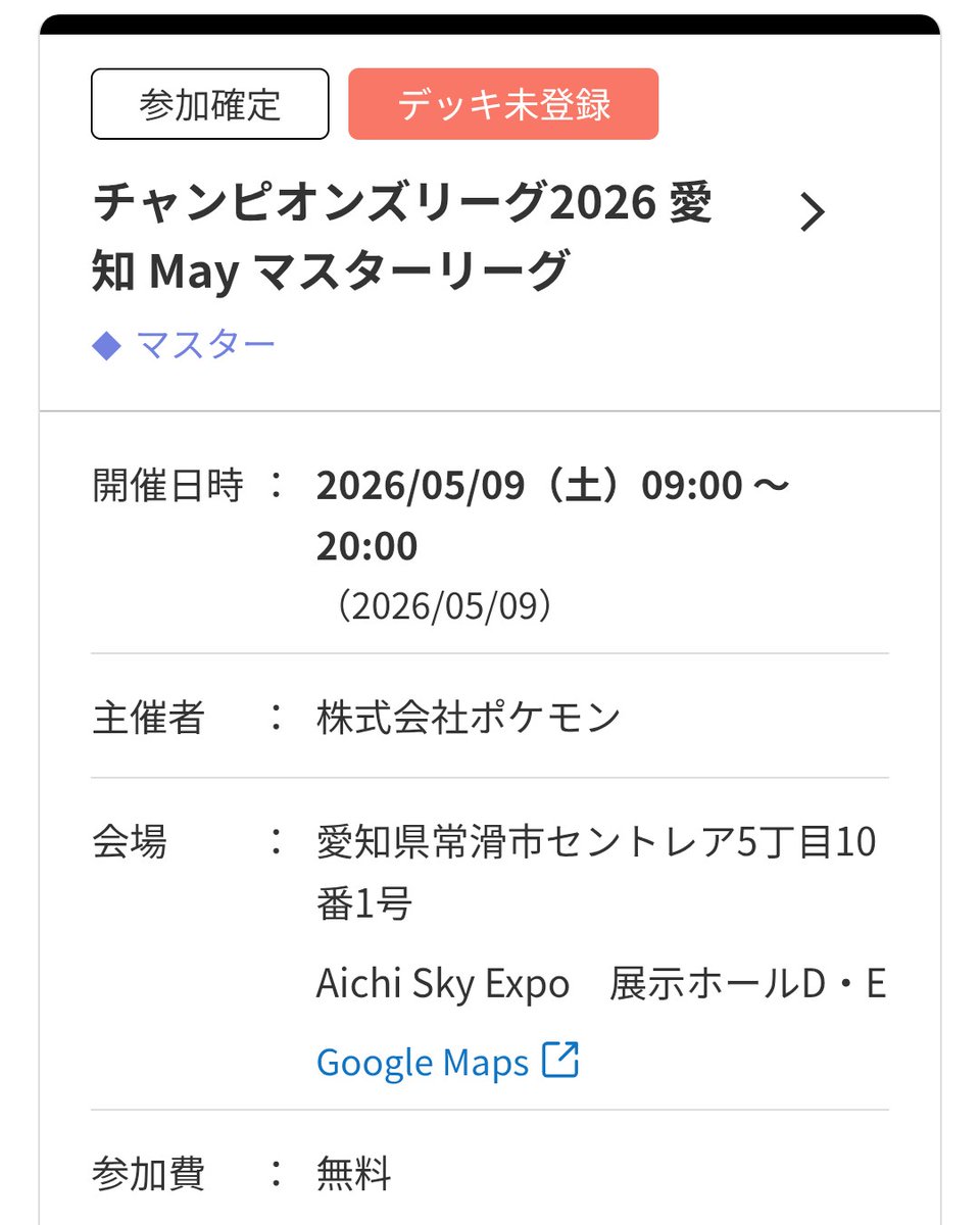 ヒロスケ|ポケカ×ポケGO HiroSuke tweet media