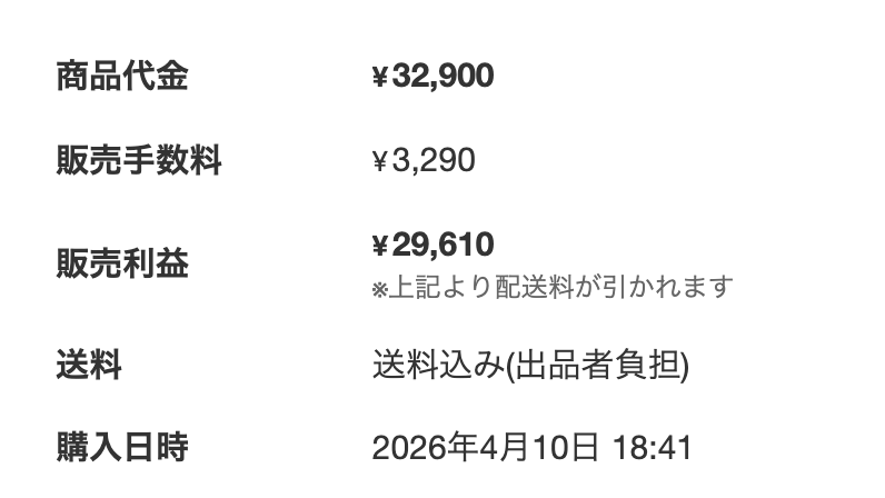 うずら@iPhone物販 tweet media