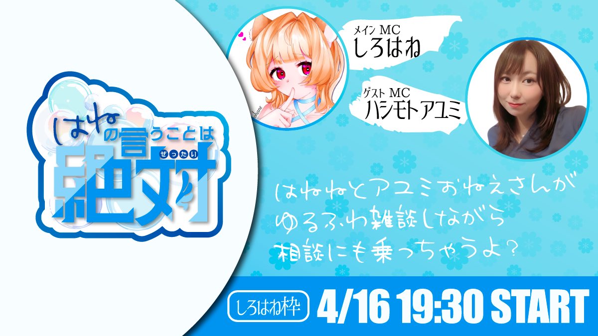 しろはね tweet media