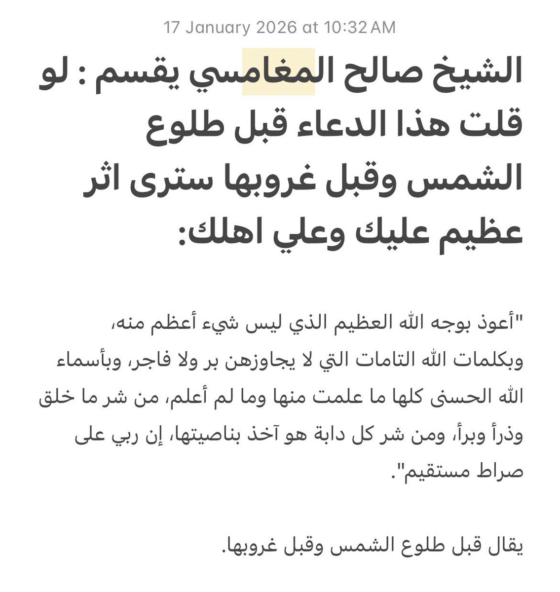 hms_sss's tweet photo. احفظوه https://t.co/PzcdAj3niz