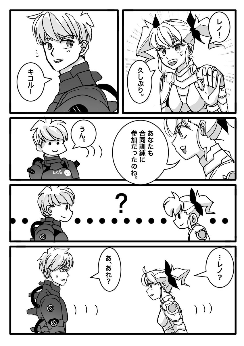 usuiyuki's tweet photo. ナンバーズの相性？
3ページ
やっと描く時間が少しずつ出来てきました〜 https://t.co/SEP9D9B3KD