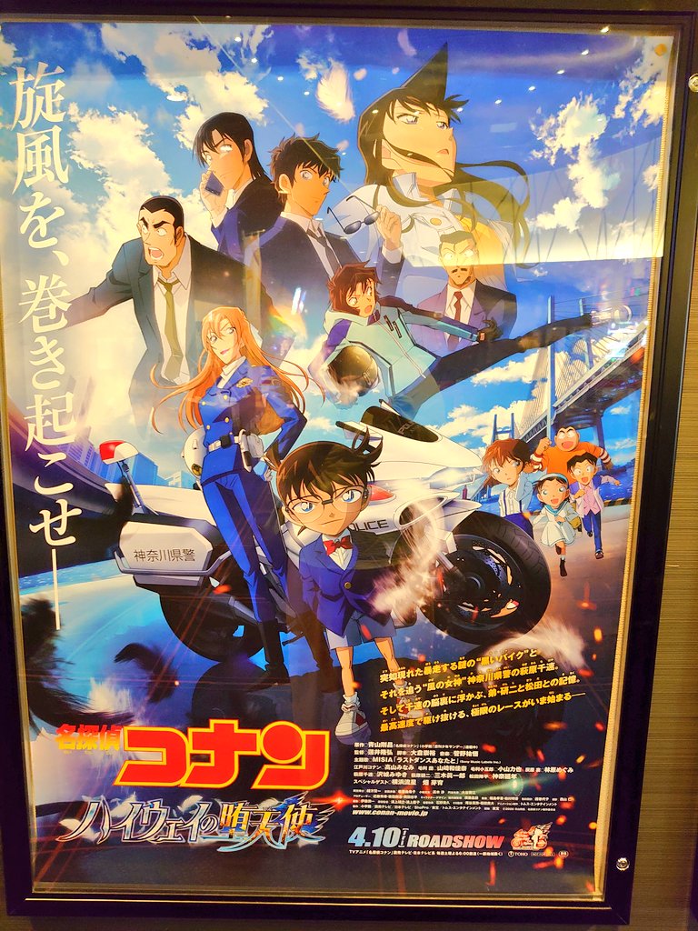 ☆ﾐ(o*･ω･)ﾉｲｯﾃｷﾏ-ｽ👓🎀.ᐟ.ᐟ.ᐟ
 #名探偵コナン
 #ハイウェイの堕天使