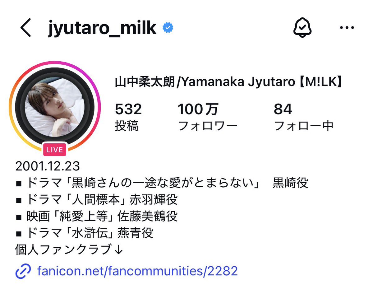 M!LK山中柔太朗、Instagramフォロワー100万人突破 金ピカタイツでお祝い