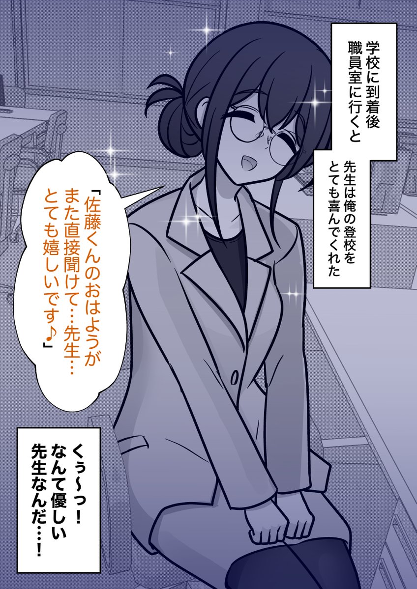 きっさー🚻男女比1:39普通編4巻発売中🚻 tweet media