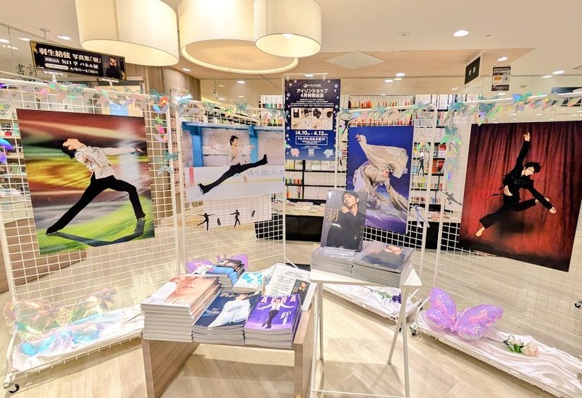 🌸#羽生結弦 写真集「羽」パネル展が #くまざわ書店エスパル仙台店 で