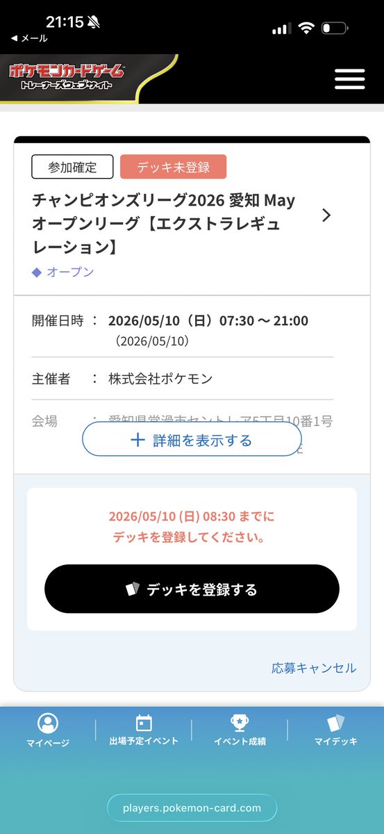 おきらく tweet media