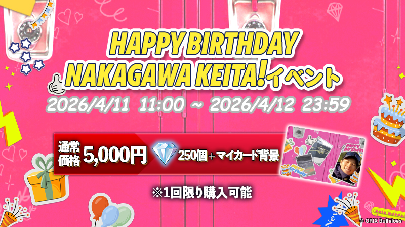 バファローズトレカ公式 tweet media