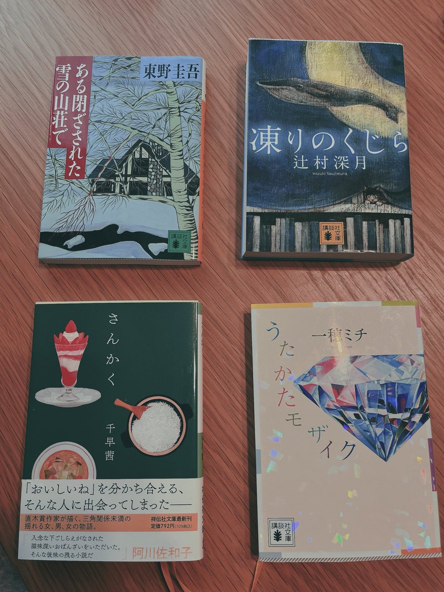 kk14748972's tweet photo. ブックオフ購入品📖🫧

#ブックオフ　#読書好きな人と繫がりたい https://t.co/0ODAcix5QR