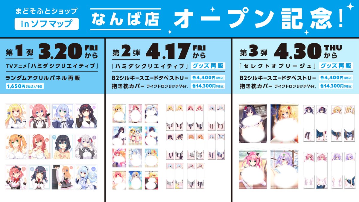 まどそふと公式 tweet media