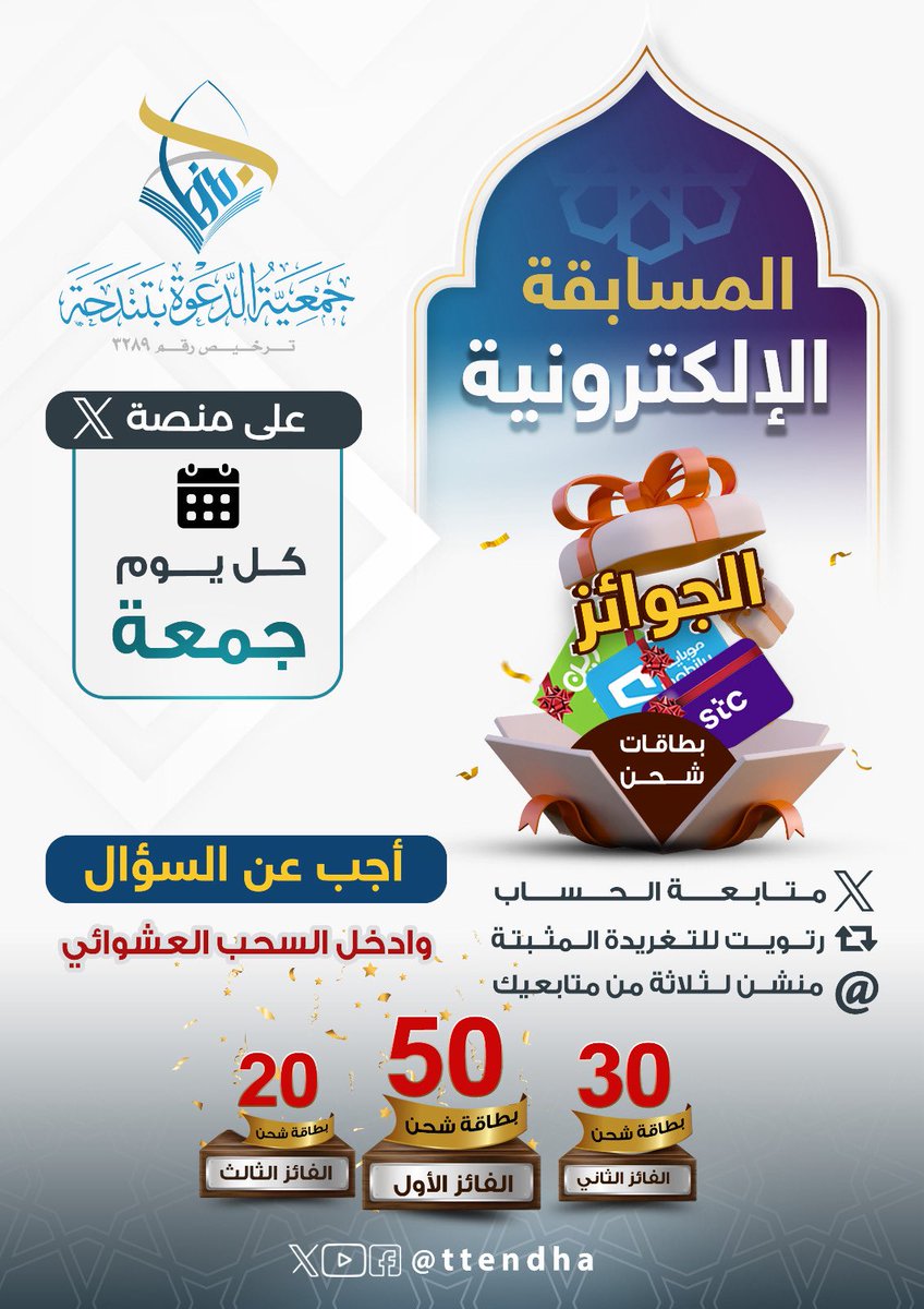 #سؤال اليوم  #يوم_الجمعه 

ما معنى   وَالْمُؤْتَفِكَةَ  في هذه الآية:

﴿ وَالْمُؤْتَفِكَةَ أَهْوَى ﴾

-------------------------
#تندحة 
#دعوة_تندحة 
#خميس_مشيط