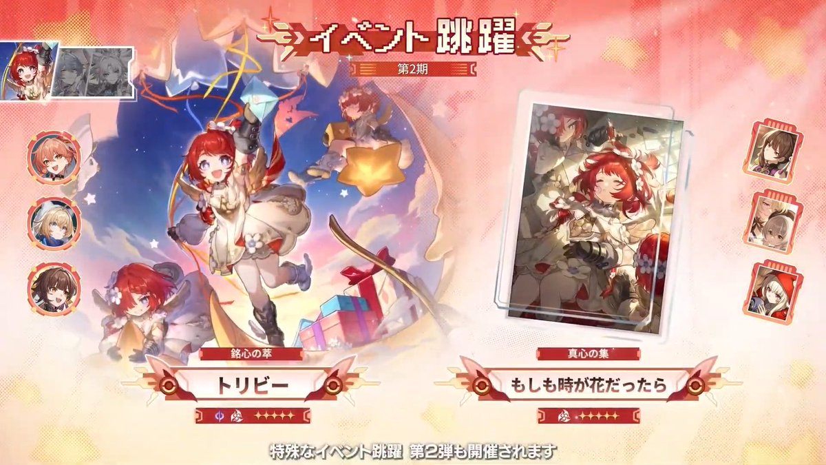 崩壊:スターレイル攻略@GameWith tweet media