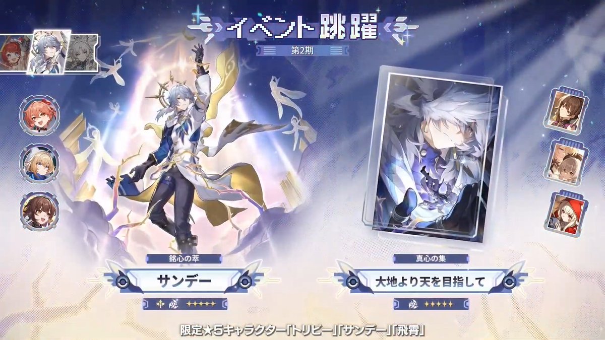 崩壊:スターレイル攻略@GameWith tweet media