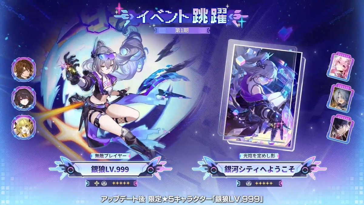 崩壊:スターレイル攻略@GameWith tweet media