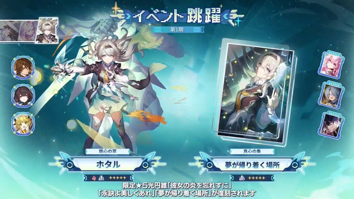 崩壊:スターレイル攻略@GameWith tweet media