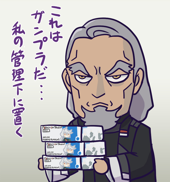 たのしい過去絵
ダブスタクソ親父 