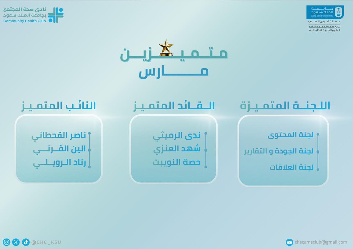نادي صحة المجتمع tweet media