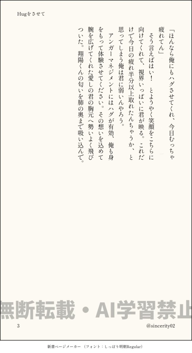 【侑日】Hugをさせて 🧺