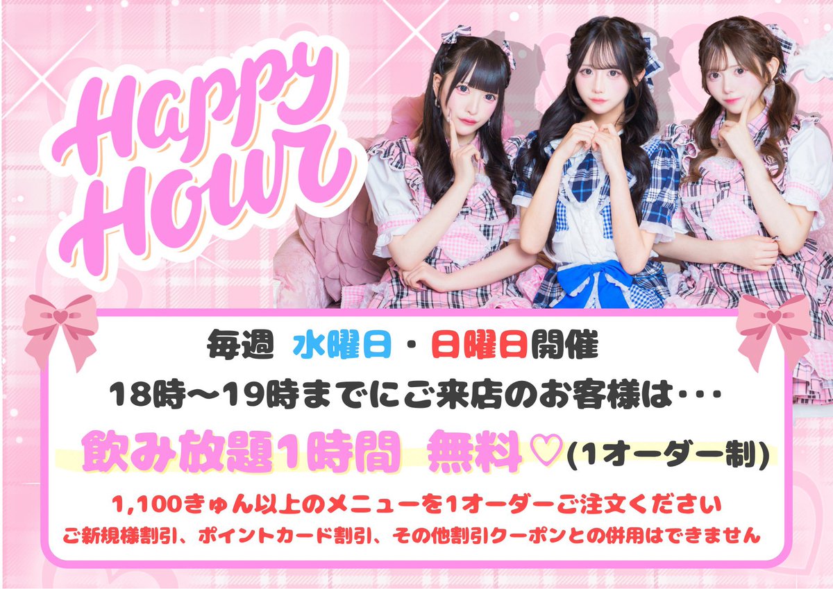 Cuteier(キューティア) 🎀秋葉原コンカフェ🎀 tweet media