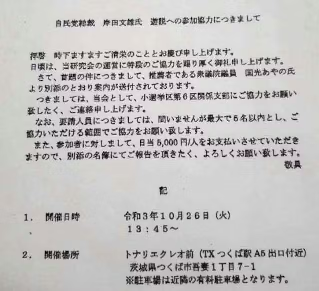 かるぴすぎつね🌹高市政権に立ち向かう tweet media