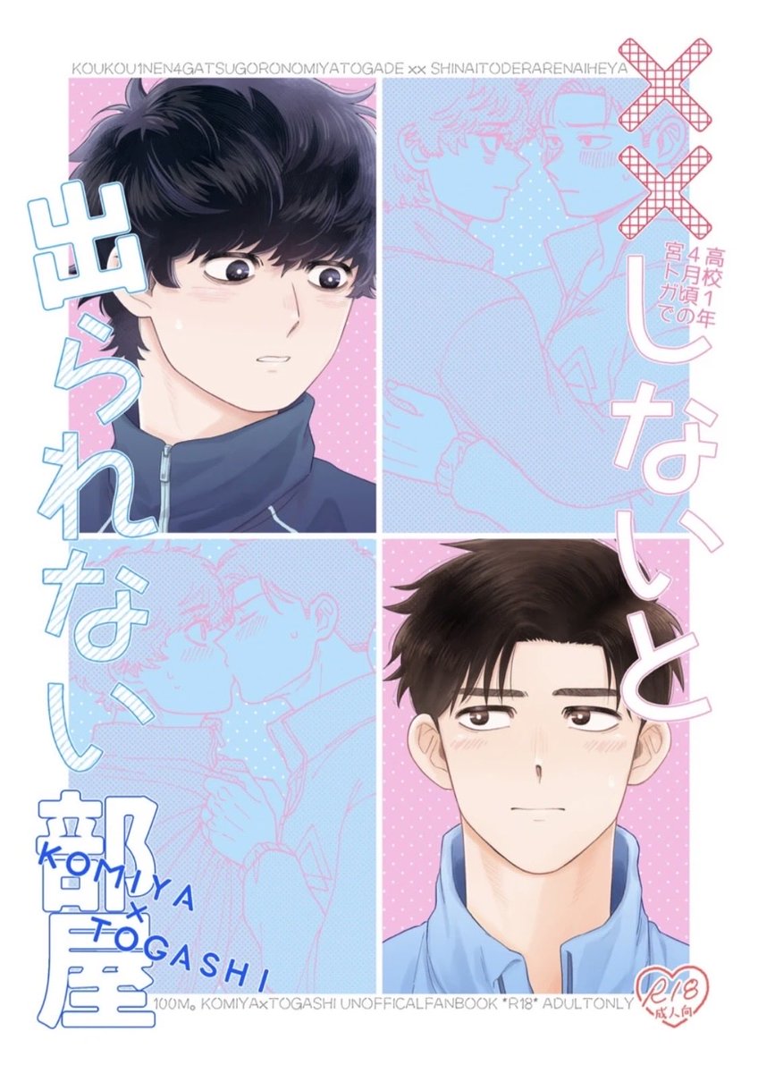 表紙一生いじってしまうので、もうこれ以上いじりません!の自戒を込めて表紙だけ先に入稿用の書き出し作業を終わらせた🥹本文終わるまで寝ててね…
表紙と裏表紙は一部箔押し加工をします✨ 