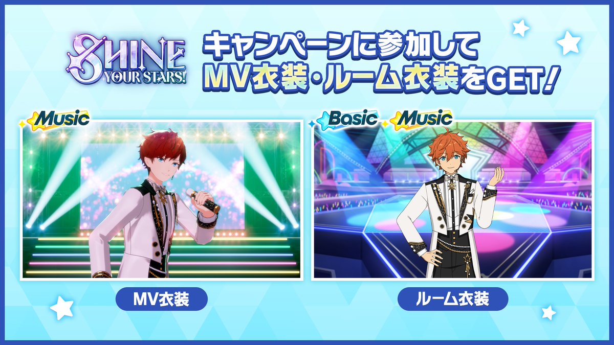 あんさんぶるスターズ!!【公式】 tweet media