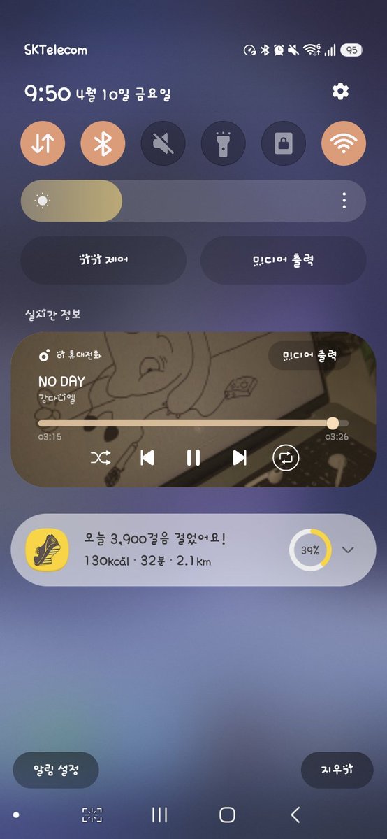 dldpwjd's tweet photo. 하루중 이시간 즈음엔 온전히 우리 다니엘
노래 듣는시간으로 정리가 된다 
고마워 보고싶다 https://t.co/SDEgLvz1Eq