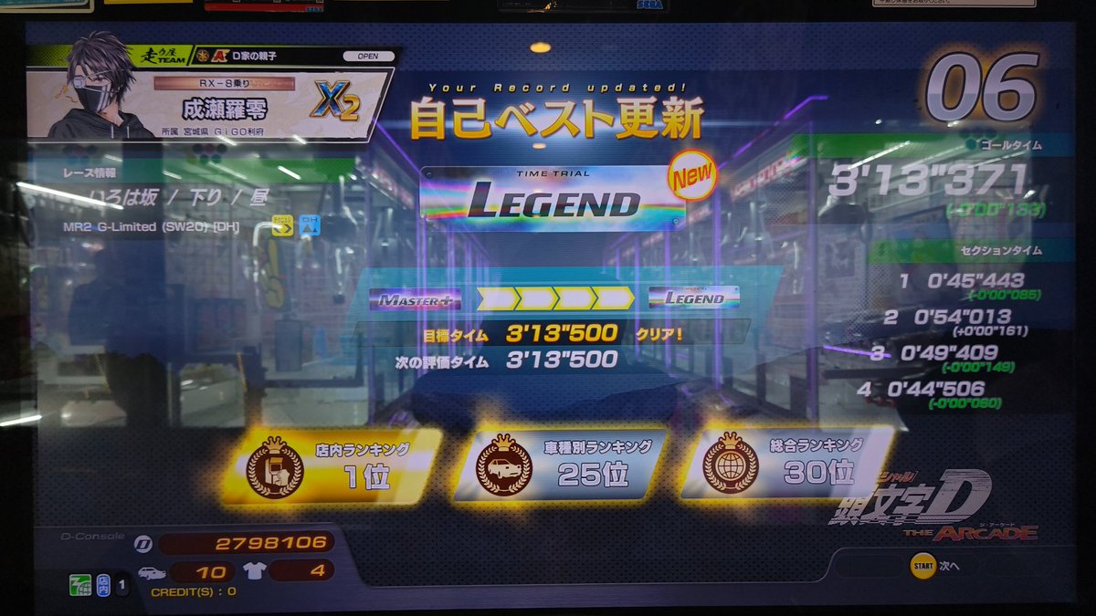 Raree_05's tweet photo. 遂にレジェンドとれて嬉しい
難易度下がってるから目標は12秒！ https://t.co/cAfZkmKI6u