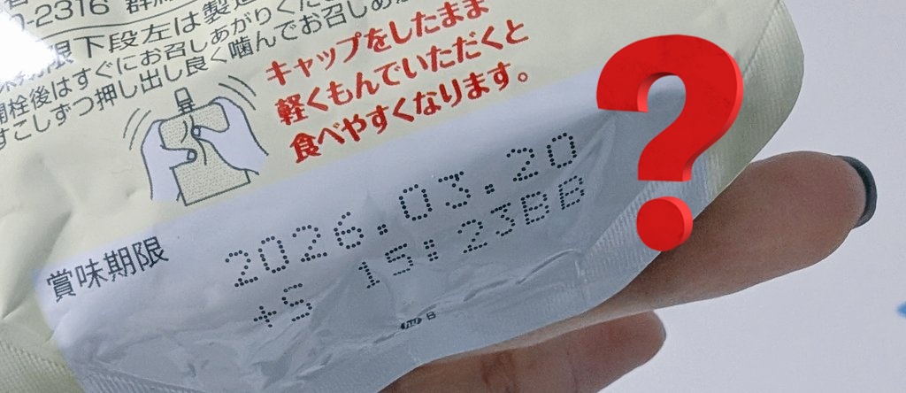 胃がダメな私のために親がゼリーを送ってくれた(と思っていた)んだけど、
期限切れたからくれただけということが判明