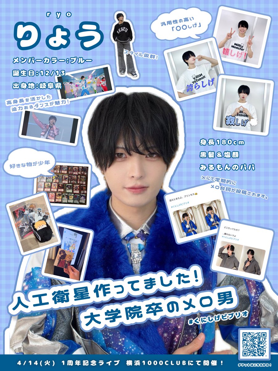 いなふ@Milky Monster🍼👻 on X: 