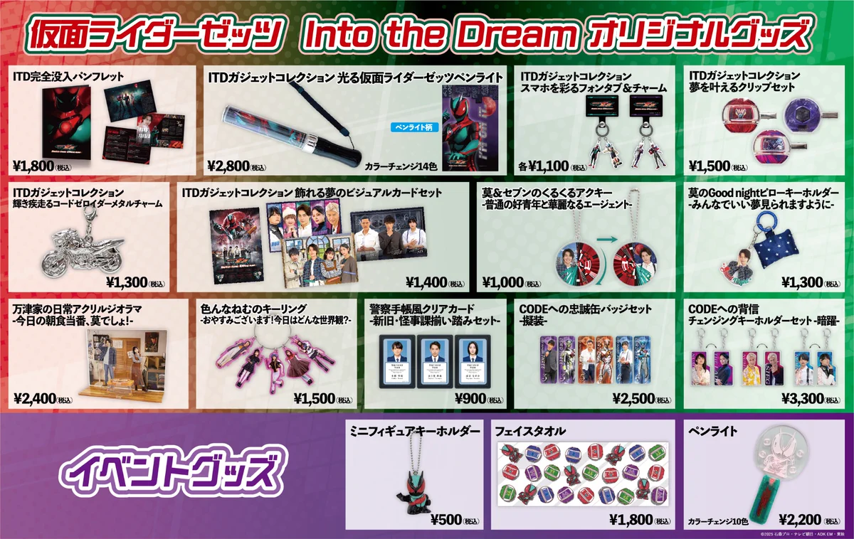 ゼッツITDグッズ3点セット　×2 HFi5tx9bIAAvxIh?format=webp&