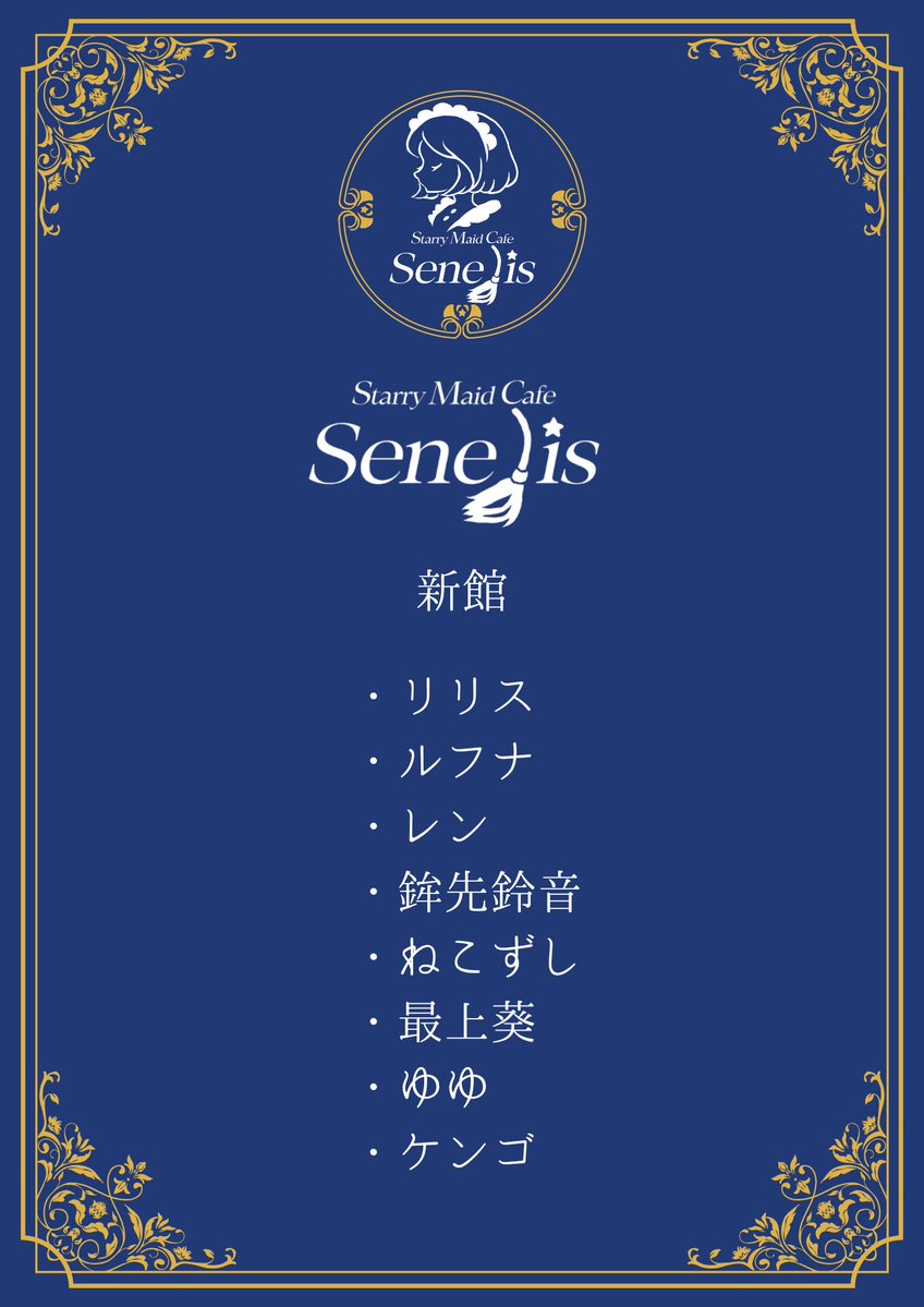 NoviceLounge @ Bar爺/Senelis tweet media