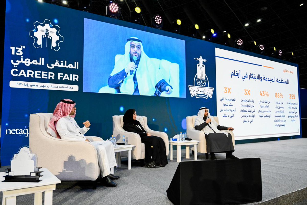 أخبار وفعاليات | KAU tweet media