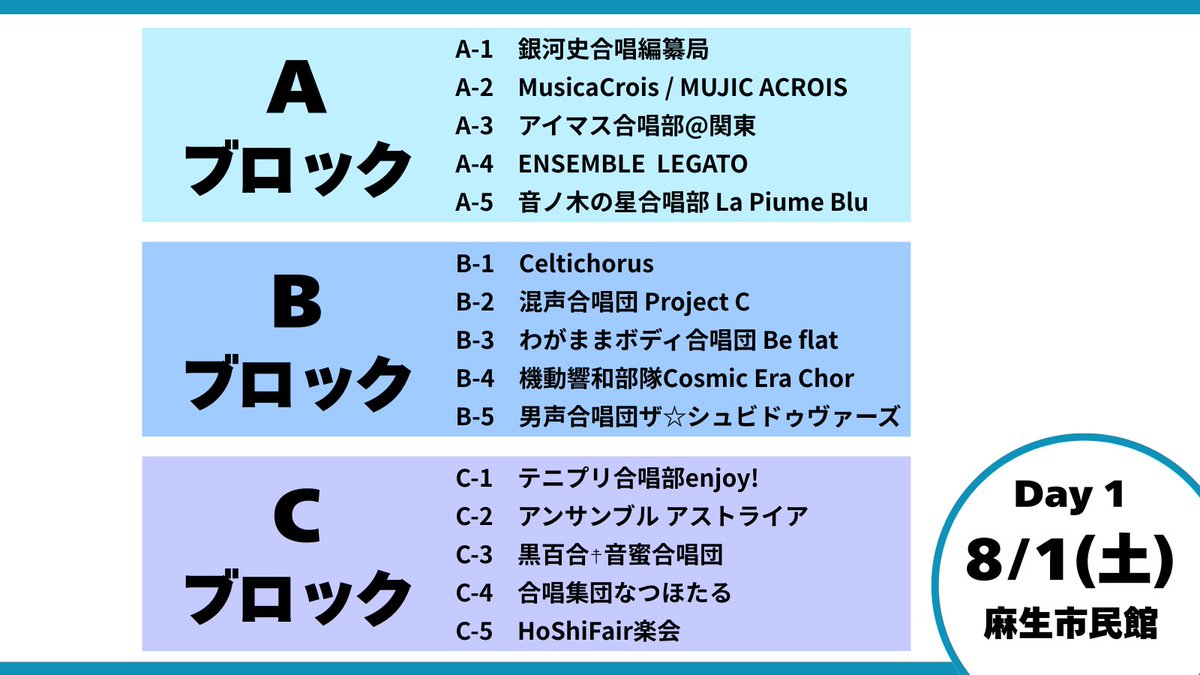 副次的文化系合唱祭 tweet media