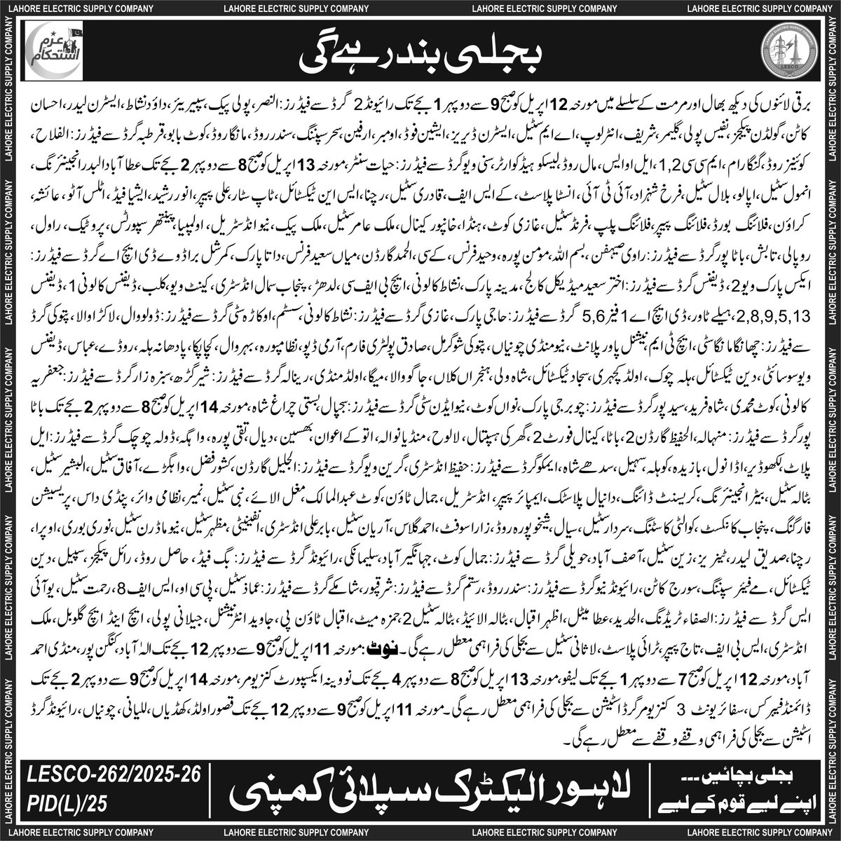 Lescoofficial's tweet image. LESCO SCHEDULED SHUTDOWN 

#Lesco #SafetyFirst #maintenance #shutdown #safety