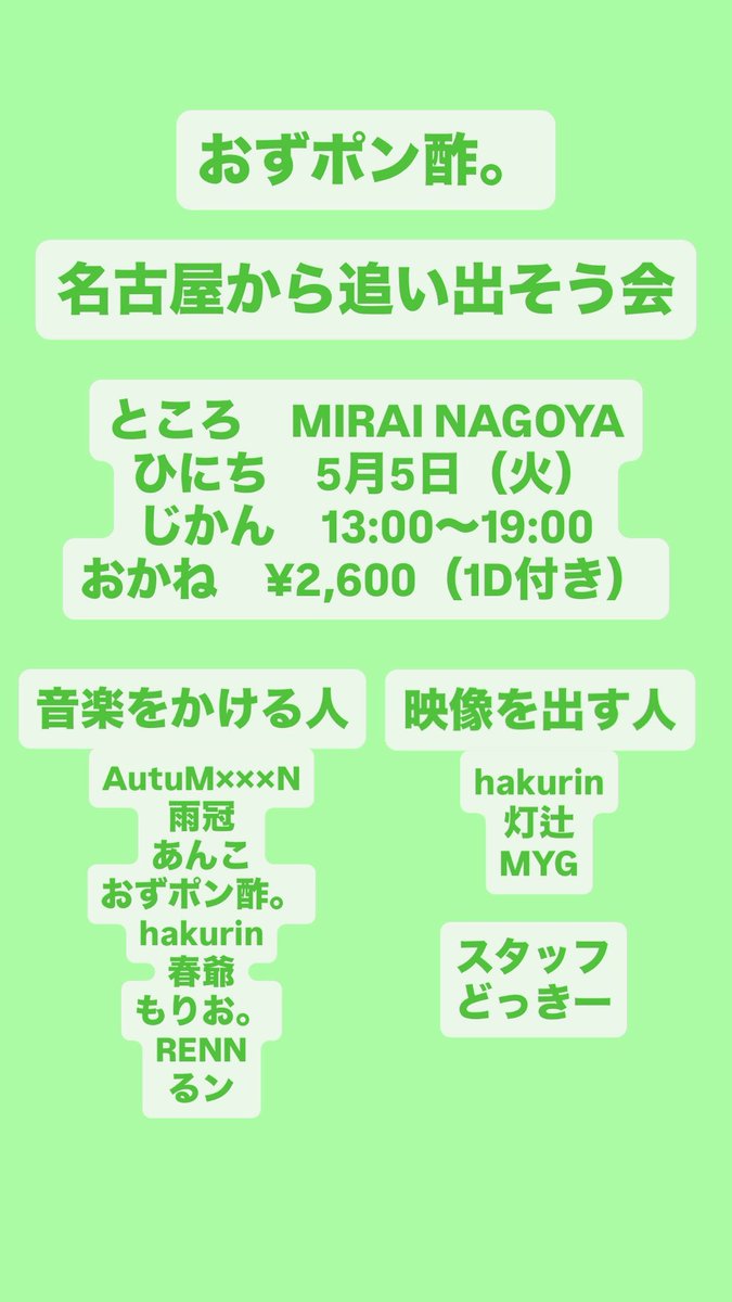 𝓜𝓨𝓖(おかのんP) tweet media