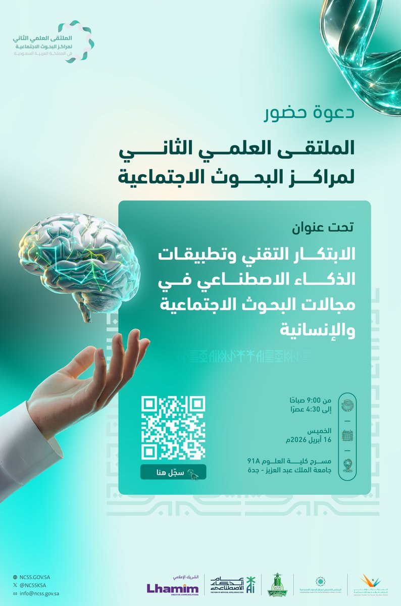 NCSSKSA's tweet image. يسر المركز الوطني للدراسات والبحوث الاجتماعية من خلال المجلس التنسيقي أن يدعوكم لحضور الملتقى العلمي الثاني لمراكز البحوث الاجتماعية، وذلك لاستعراض كل ما يخص الذكاء الاصطناعي والابتكار في الشأن الاجتماعي.

سجّل الآن 
ti-ai-forum.me-events.me