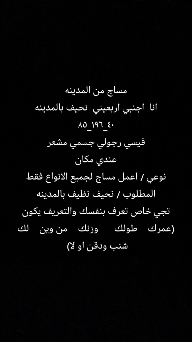 اجنبي اربعيني نحيف بالمدينة tweet media