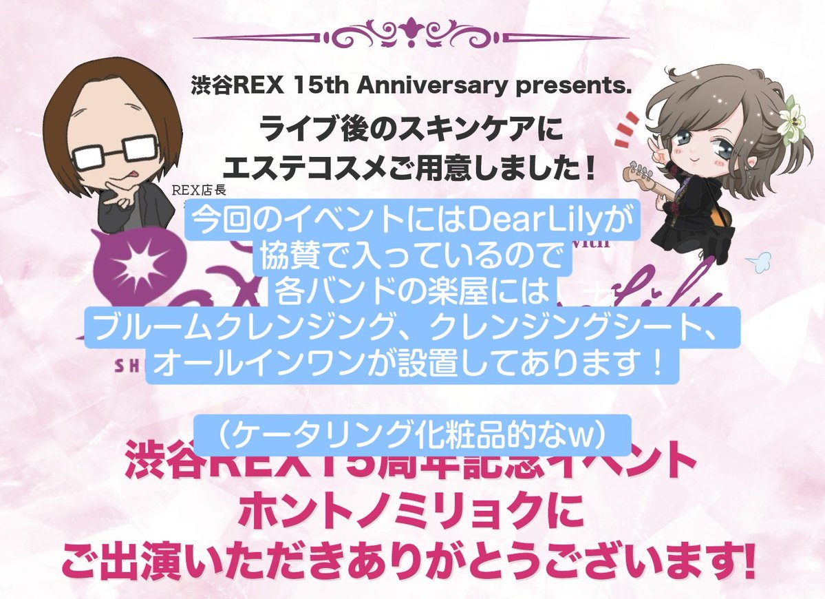 ヒィロ☺︎キレイのサポート 小顔＆痩身『DearLily』エステティシャン tweet media