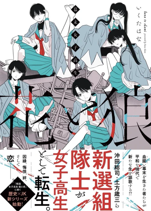 紙、電子共に発売中です。前シリーズ全巻の英語版出版が決まりました🌸ありがとうございます🌸https://t.co/YoObq0mMe8 