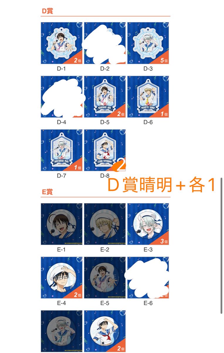 temn_lynn's tweet photo. @1
【譲渡/交換】
��怪学校の先生はじめました 妖はじ セーラーアイ��ルくじ

譲)
C アクスタ：晴明
D アクキー：晴明 神酒 秦中
E 缶バ：神酒 秦中
おまけ：晴明

求)
定価+送料
C晴明は他賞からも合わせて計10点以上でのお譲りのみ。おまけ晴明は11点以上で無償譲渡

S賞佐野と5~10:1の交換も可 https://t.co/XNytxk36nF